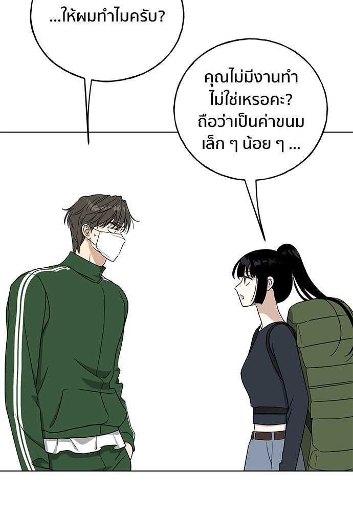 ชีวิตที่ให้ไปฉันขอใช้เอง - หน้า 39