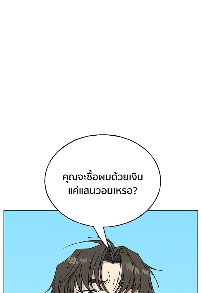 ชีวิตที่ให้ไปฉันขอใช้เอง - หน้า 40
