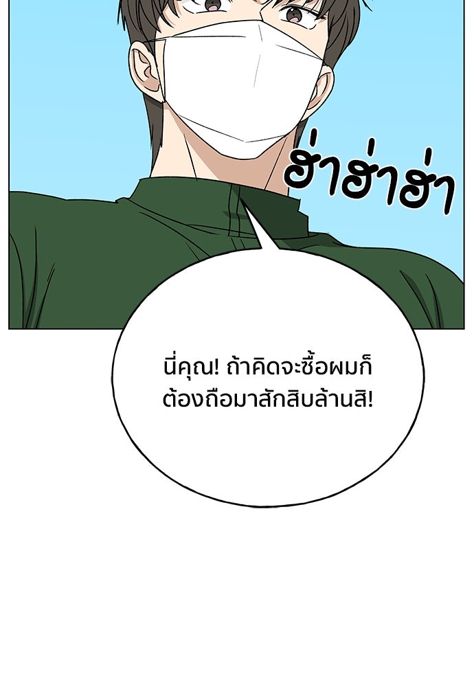 ชีวิตที่ให้ไปฉันขอใช้เอง - หน้า 41