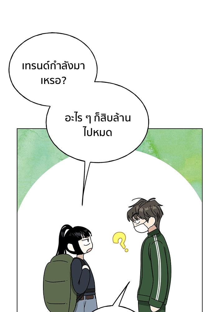 ชีวิตที่ให้ไปฉันขอใช้เอง - หน้า 42