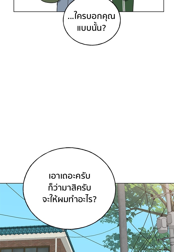 ชีวิตที่ให้ไปฉันขอใช้เอง - หน้า 43