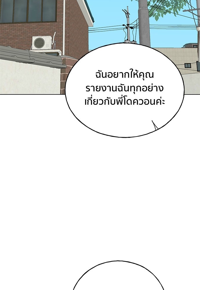 ชีวิตที่ให้ไปฉันขอใช้เอง - หน้า 44