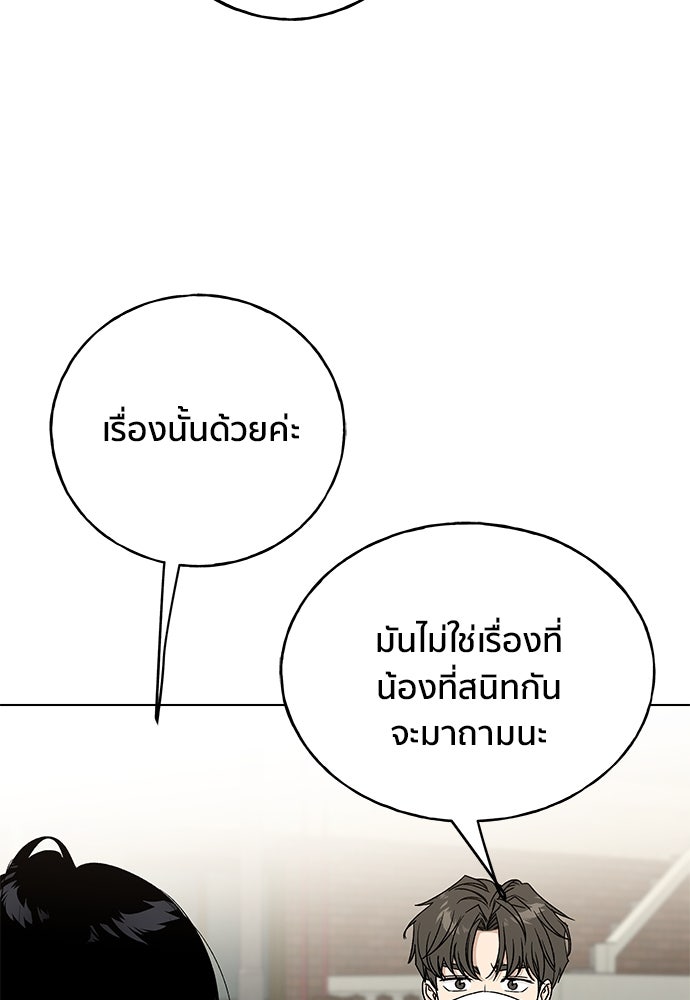 ชีวิตที่ให้ไปฉันขอใช้เอง - หน้า 46