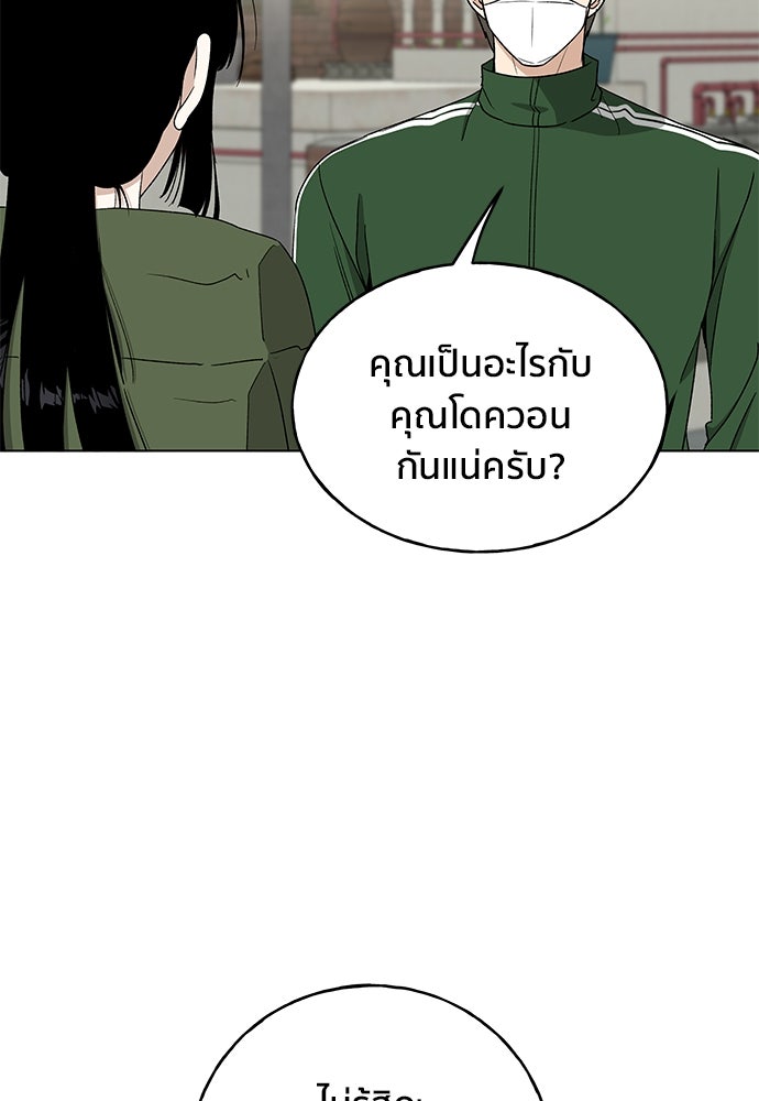 ชีวิตที่ให้ไปฉันขอใช้เอง - หน้า 47