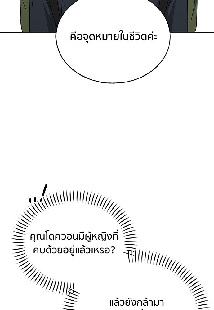 ชีวิตที่ให้ไปฉันขอใช้เอง - หน้า 49