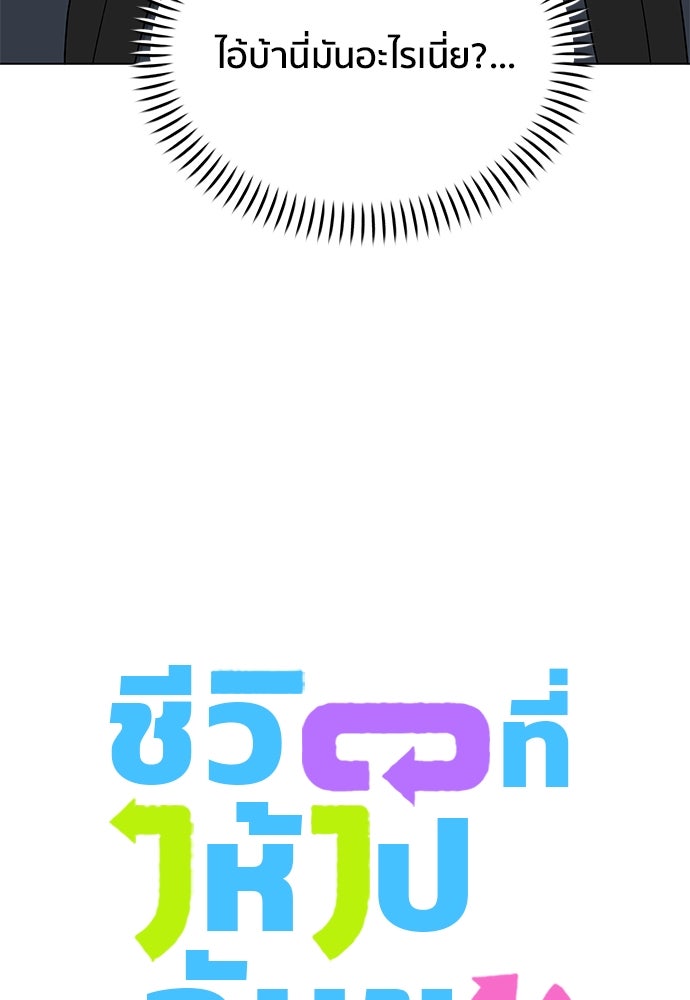 ชีวิตที่ให้ไปฉันขอใช้เอง - หน้า 5