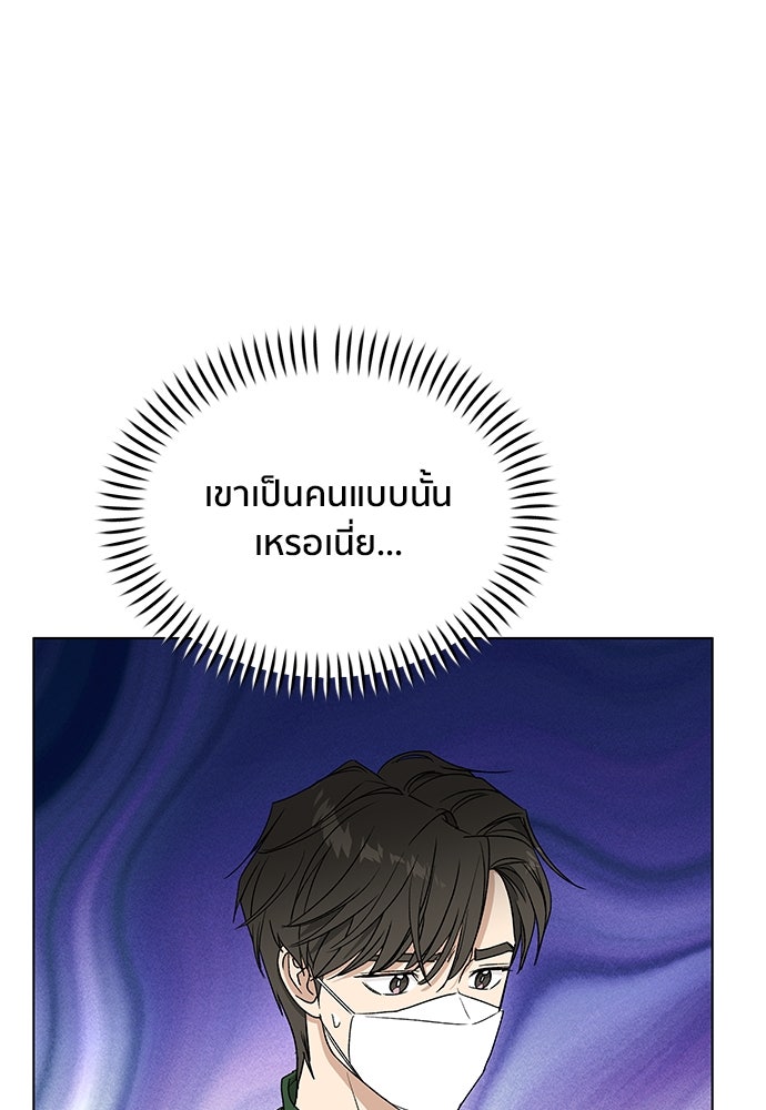 ชีวิตที่ให้ไปฉันขอใช้เอง - หน้า 51