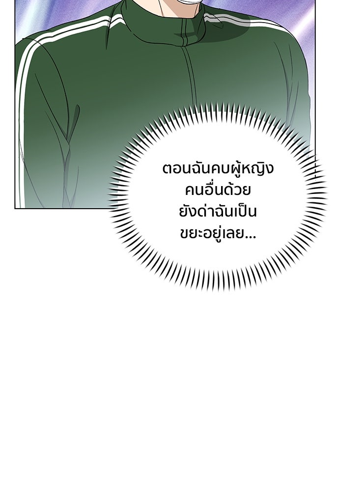 ชีวิตที่ให้ไปฉันขอใช้เอง - หน้า 52