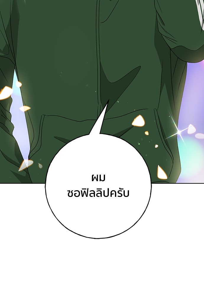 ชีวิตที่ให้ไปฉันขอใช้เอง - หน้า 57