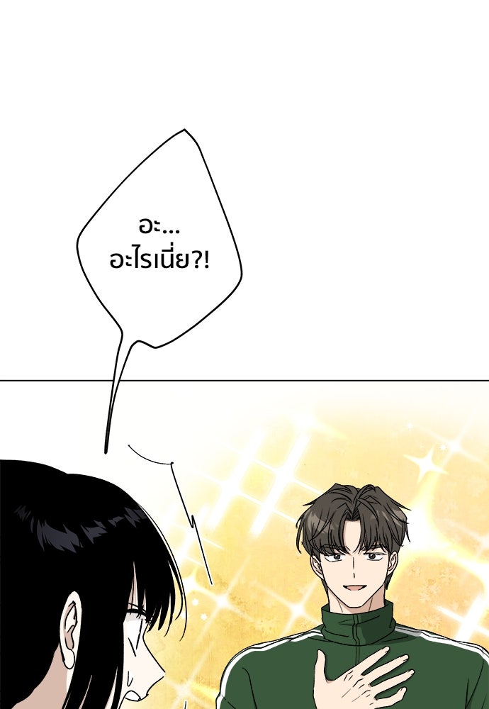 ชีวิตที่ให้ไปฉันขอใช้เอง - หน้า 58