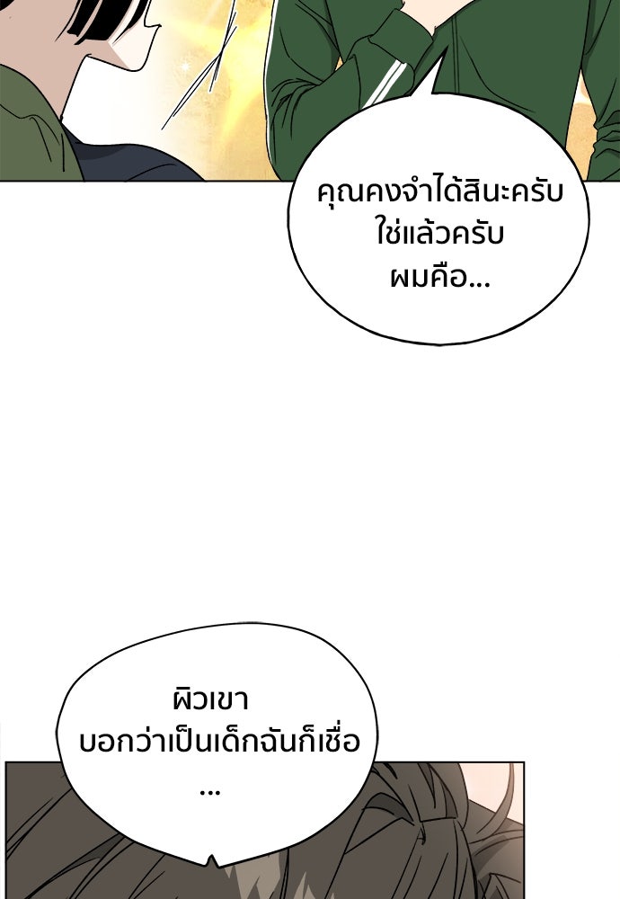 ชีวิตที่ให้ไปฉันขอใช้เอง - หน้า 59