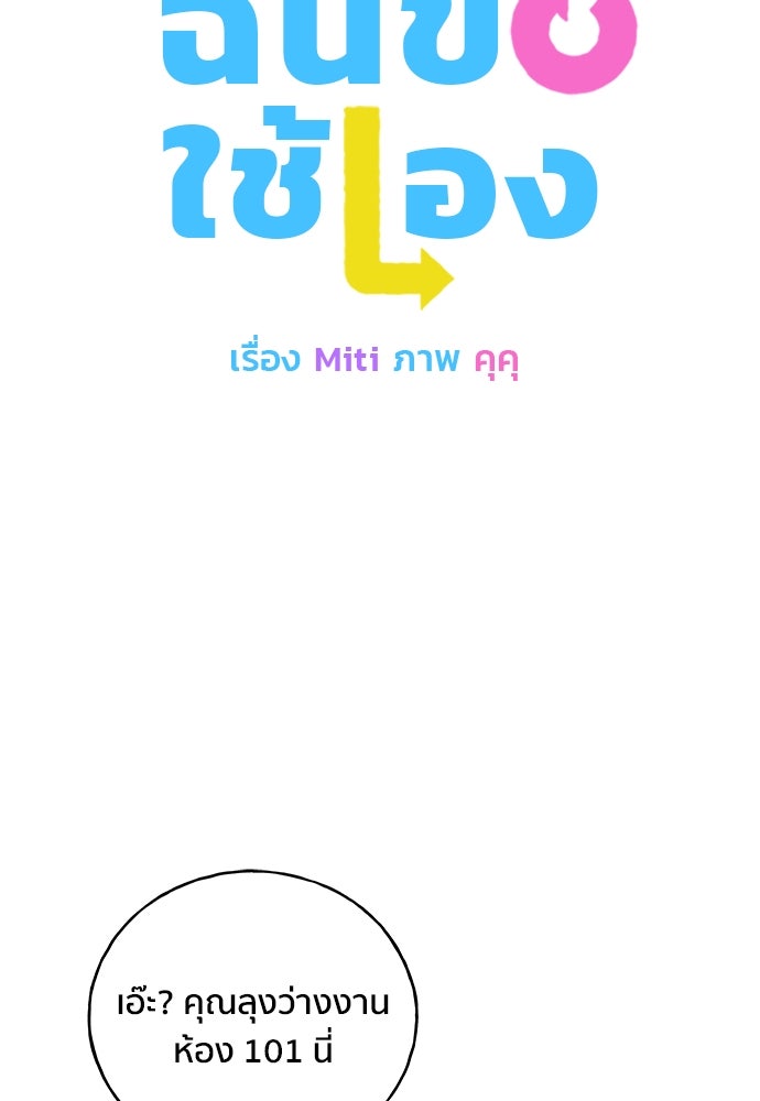 ชีวิตที่ให้ไปฉันขอใช้เอง - หน้า 6