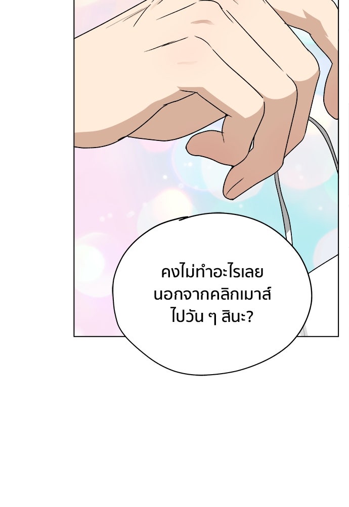 ชีวิตที่ให้ไปฉันขอใช้เอง - หน้า 62