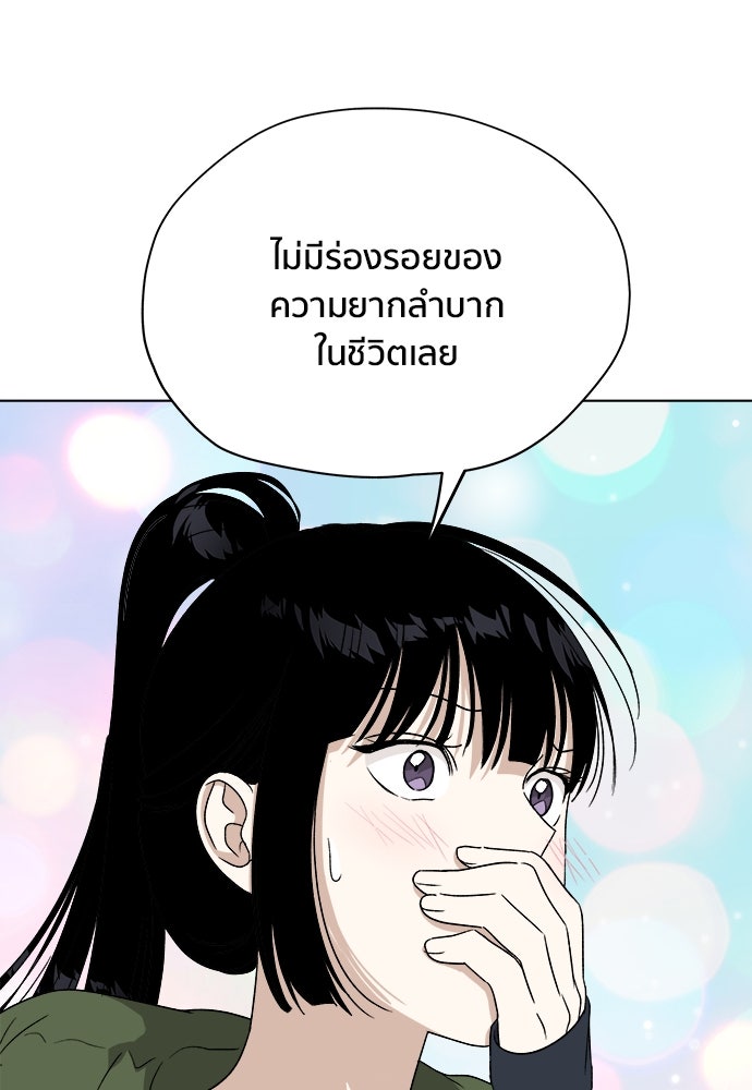 ชีวิตที่ให้ไปฉันขอใช้เอง - หน้า 63