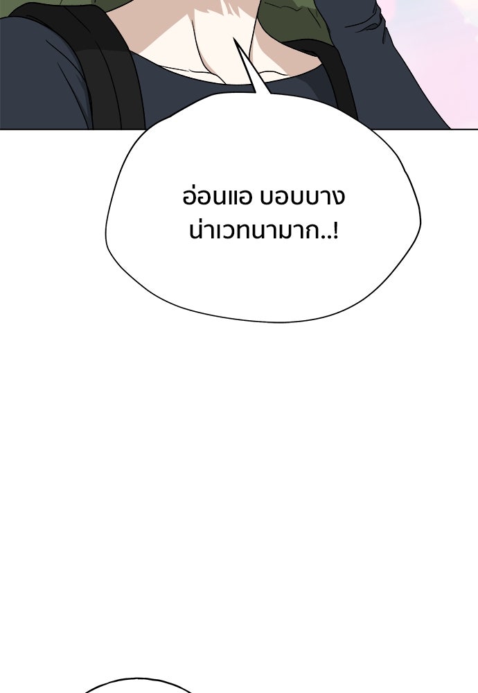 ชีวิตที่ให้ไปฉันขอใช้เอง - หน้า 64