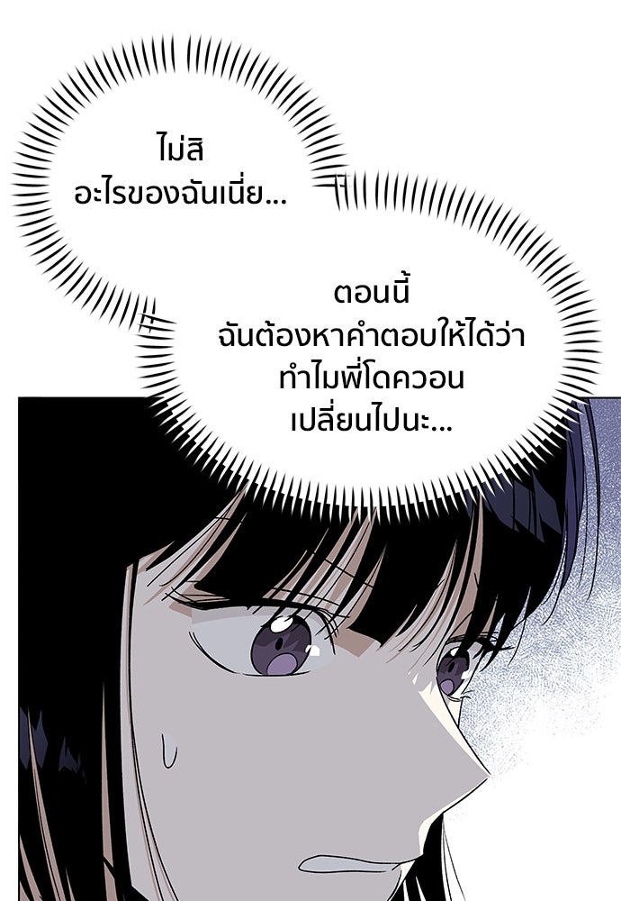 ชีวิตที่ให้ไปฉันขอใช้เอง - หน้า 68