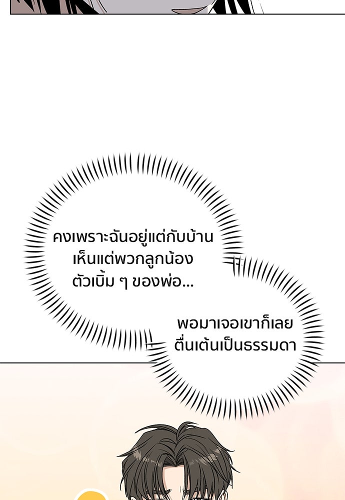 ชีวิตที่ให้ไปฉันขอใช้เอง - หน้า 69