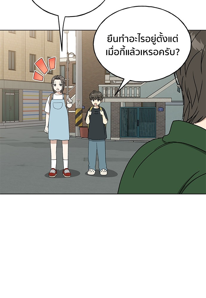 ชีวิตที่ให้ไปฉันขอใช้เอง - หน้า 7