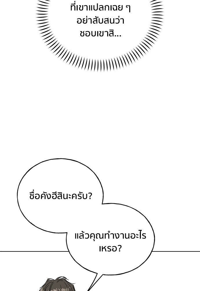 ชีวิตที่ให้ไปฉันขอใช้เอง - หน้า 72