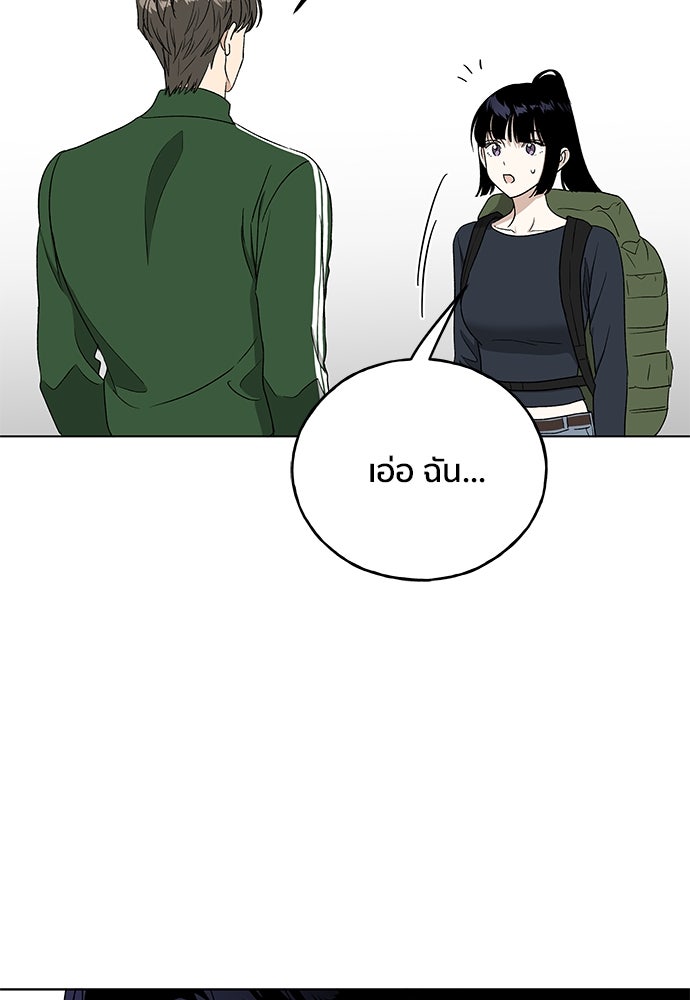 ชีวิตที่ให้ไปฉันขอใช้เอง - หน้า 73