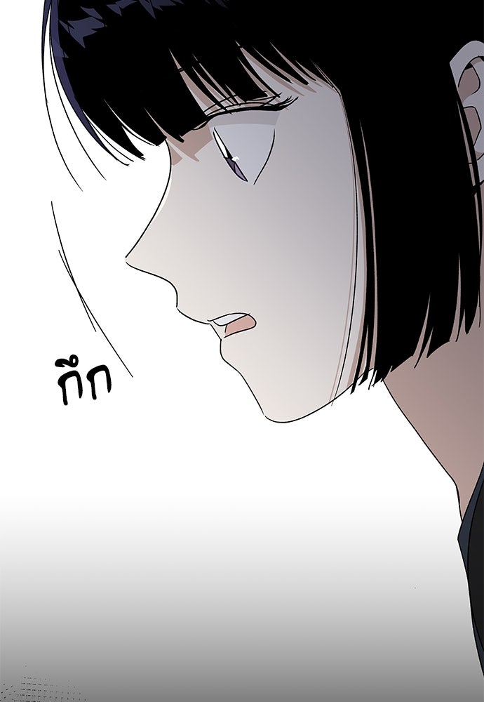 ชีวิตที่ให้ไปฉันขอใช้เอง - หน้า 74