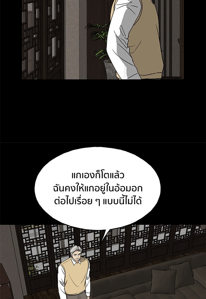 ชีวิตที่ให้ไปฉันขอใช้เอง - หน้า 76