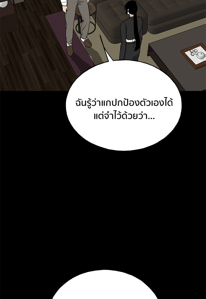 ชีวิตที่ให้ไปฉันขอใช้เอง - หน้า 77