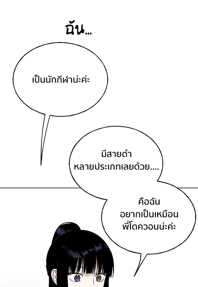 ชีวิตที่ให้ไปฉันขอใช้เอง - หน้า 80