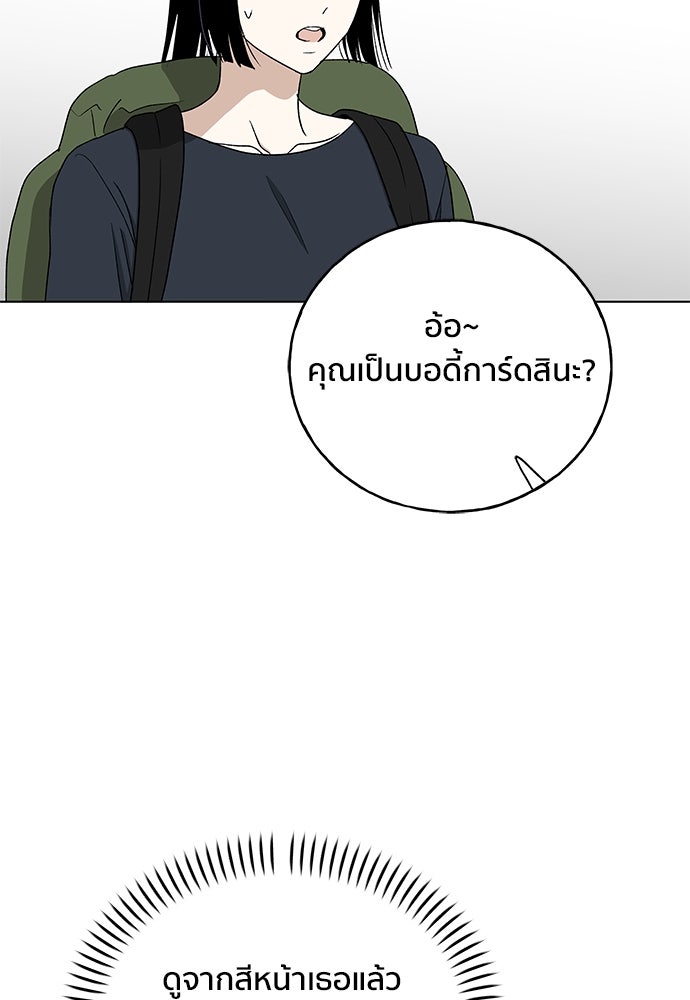 ชีวิตที่ให้ไปฉันขอใช้เอง - หน้า 81