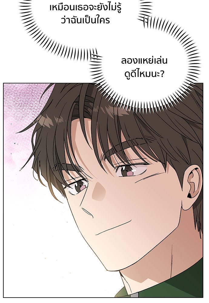ชีวิตที่ให้ไปฉันขอใช้เอง - หน้า 82