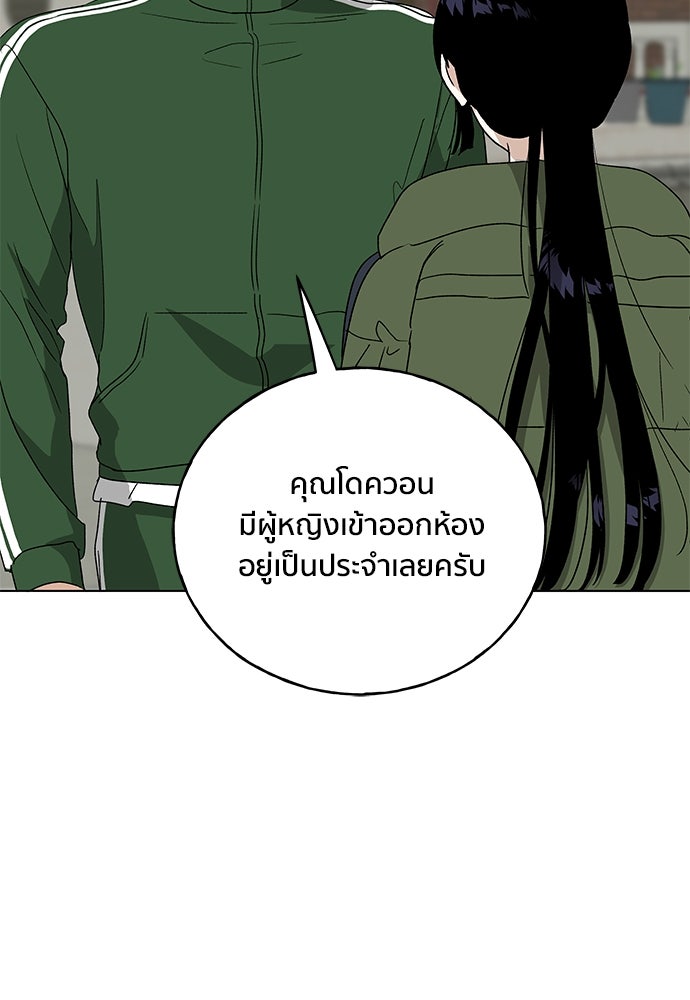 ชีวิตที่ให้ไปฉันขอใช้เอง - หน้า 84