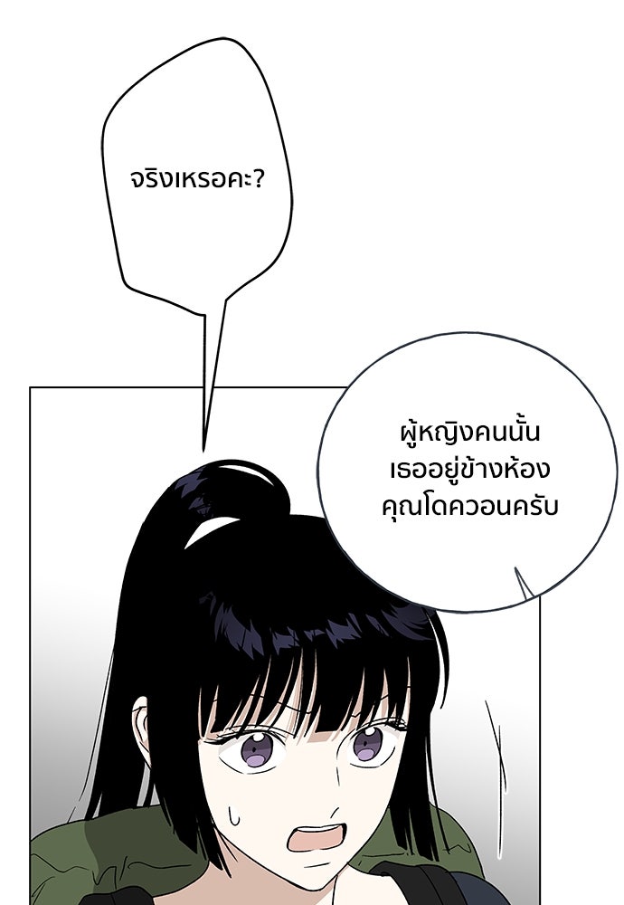 ชีวิตที่ให้ไปฉันขอใช้เอง - หน้า 85