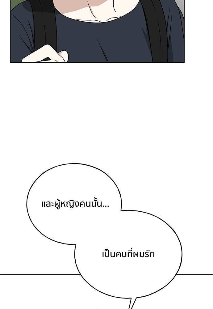 ชีวิตที่ให้ไปฉันขอใช้เอง - หน้า 86