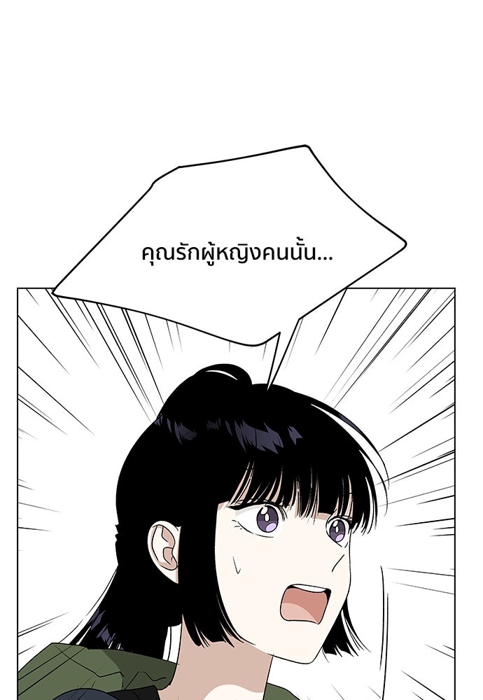 ชีวิตที่ให้ไปฉันขอใช้เอง - หน้า 88
