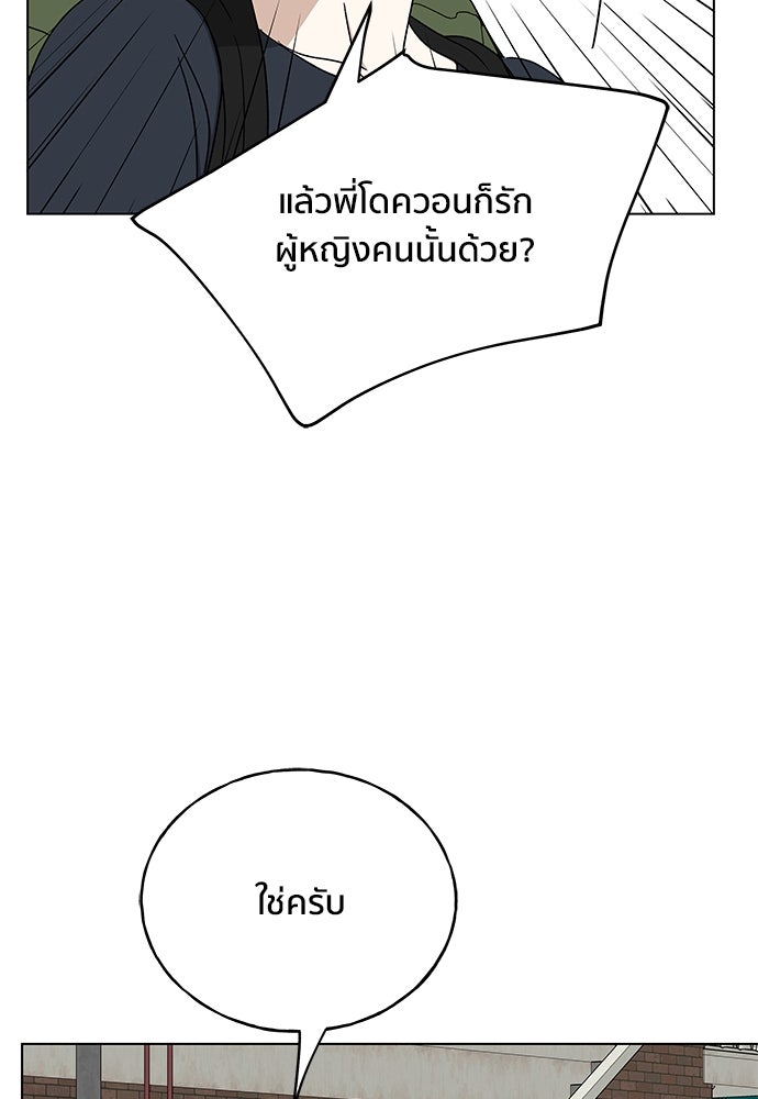 ชีวิตที่ให้ไปฉันขอใช้เอง - หน้า 89