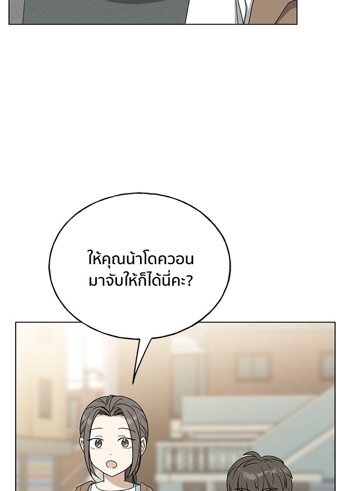 ชีวิตที่ให้ไปฉันขอใช้เอง - หน้า 9