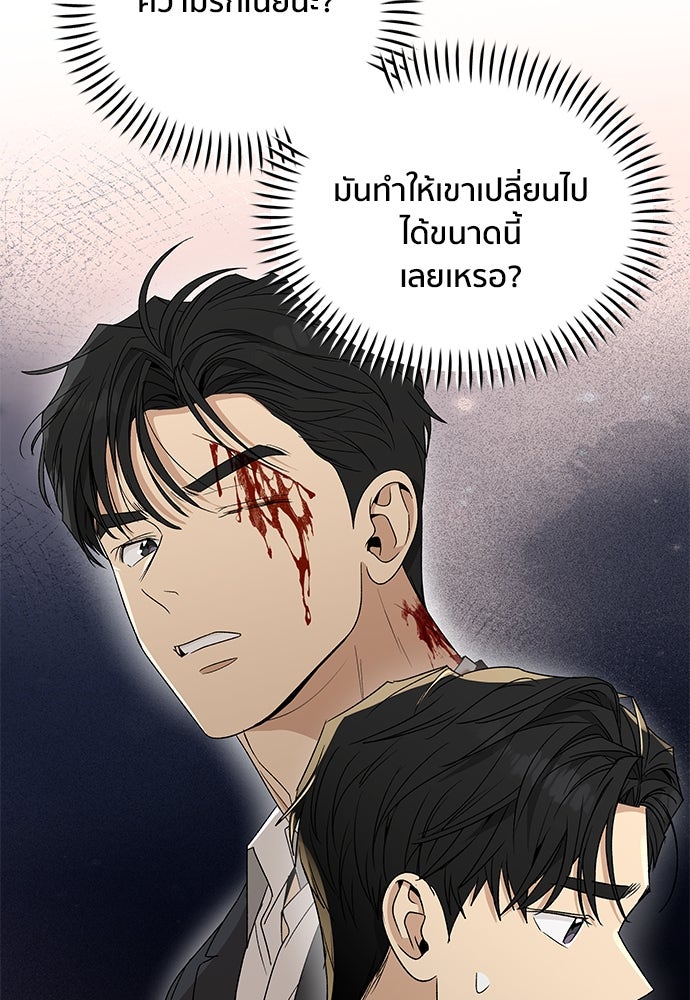 ชีวิตที่ให้ไปฉันขอใช้เอง - หน้า 93