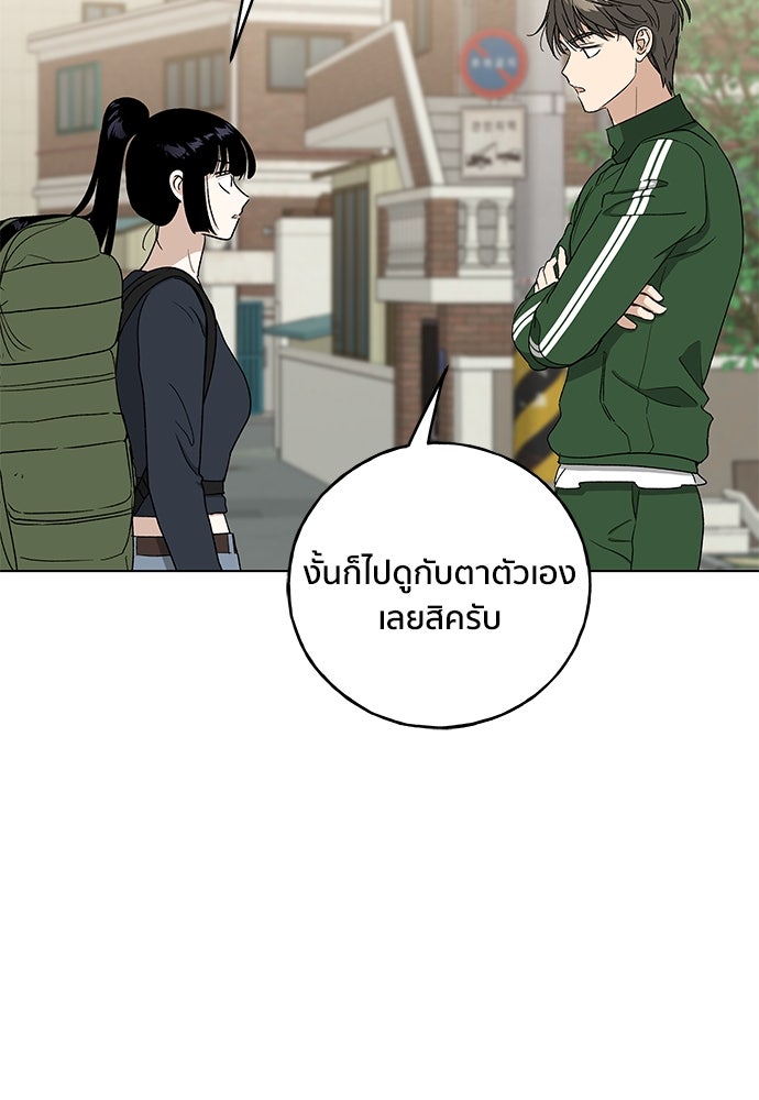 ชีวิตที่ให้ไปฉันขอใช้เอง - หน้า 95