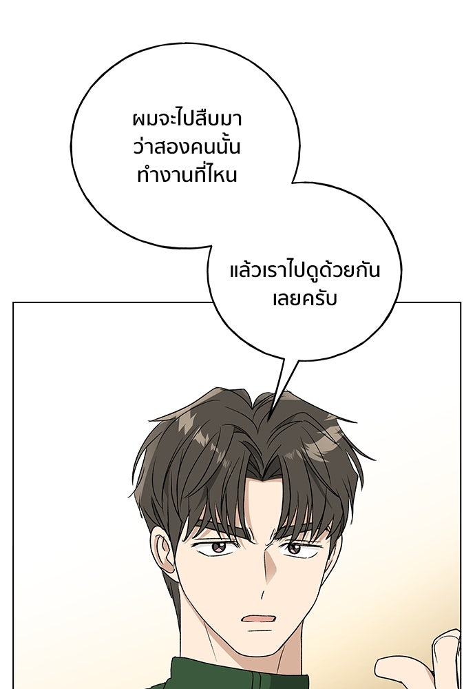 ชีวิตที่ให้ไปฉันขอใช้เอง - หน้า 96