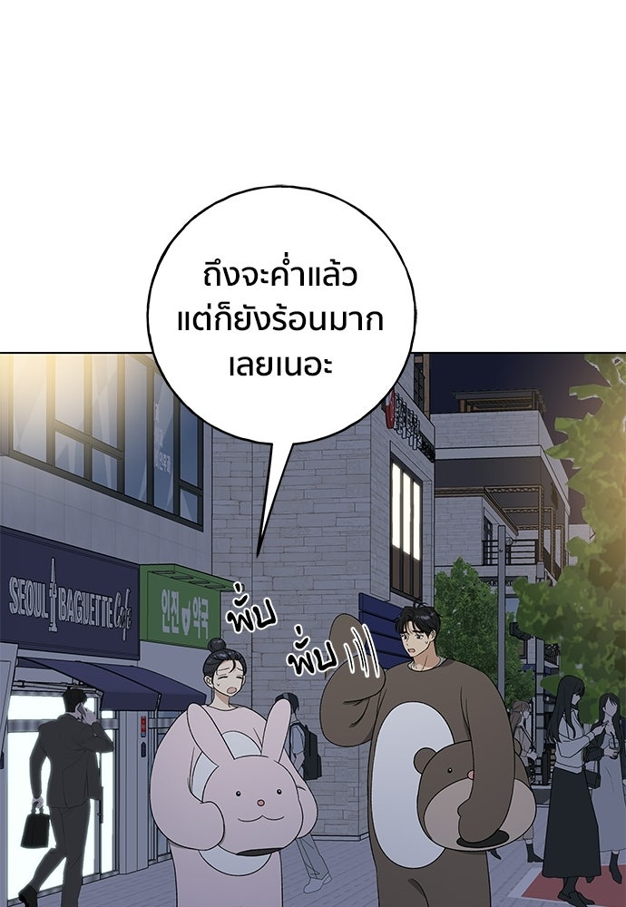 ชีวิตที่ให้ไปฉันขอใช้เอง - หน้า 1