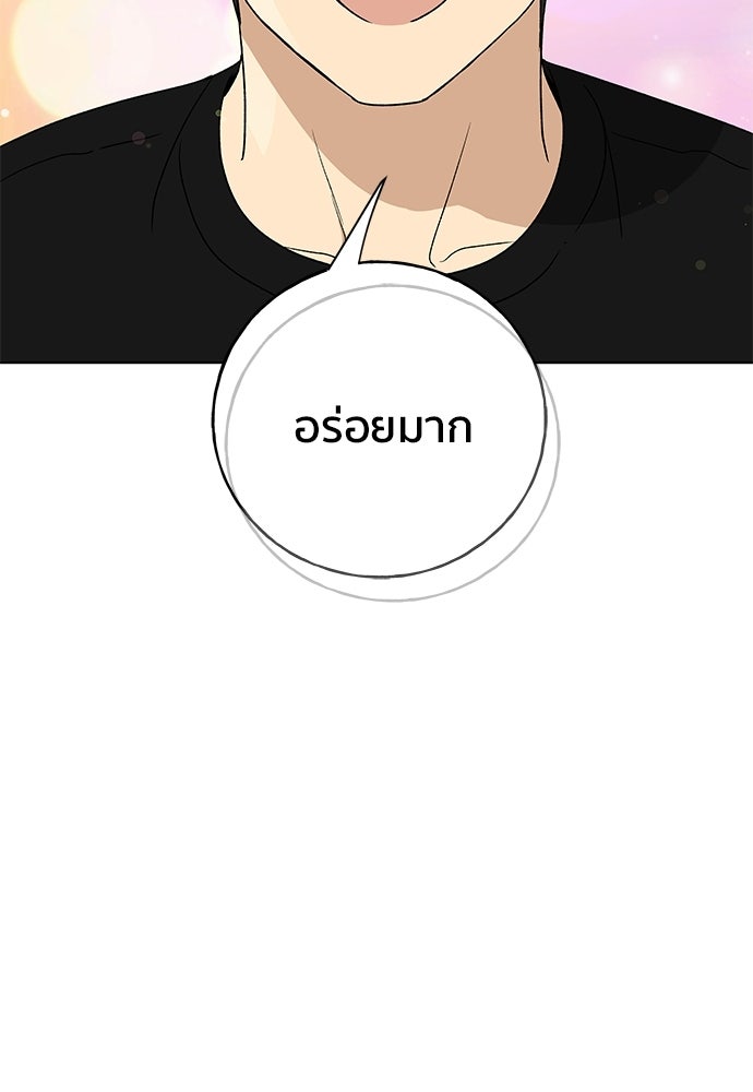ชีวิตที่ให้ไปฉันขอใช้เอง - หน้า 101