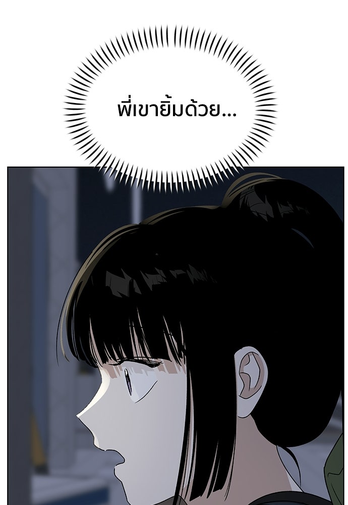 ชีวิตที่ให้ไปฉันขอใช้เอง - หน้า 102