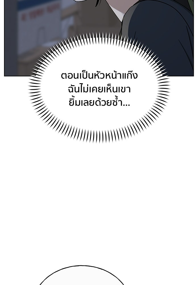 ชีวิตที่ให้ไปฉันขอใช้เอง - หน้า 103