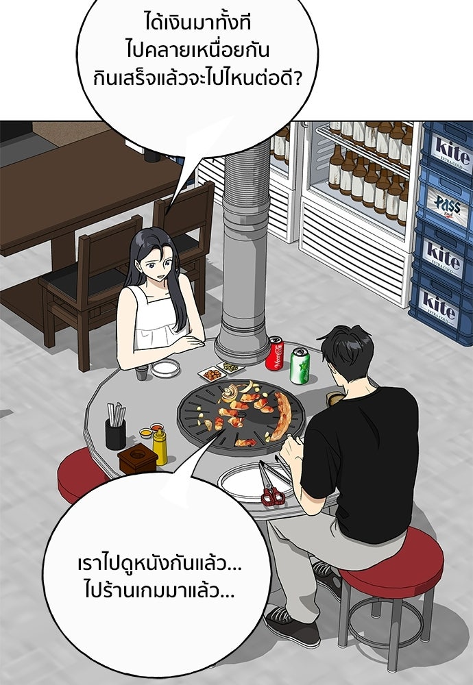 ชีวิตที่ให้ไปฉันขอใช้เอง - หน้า 104