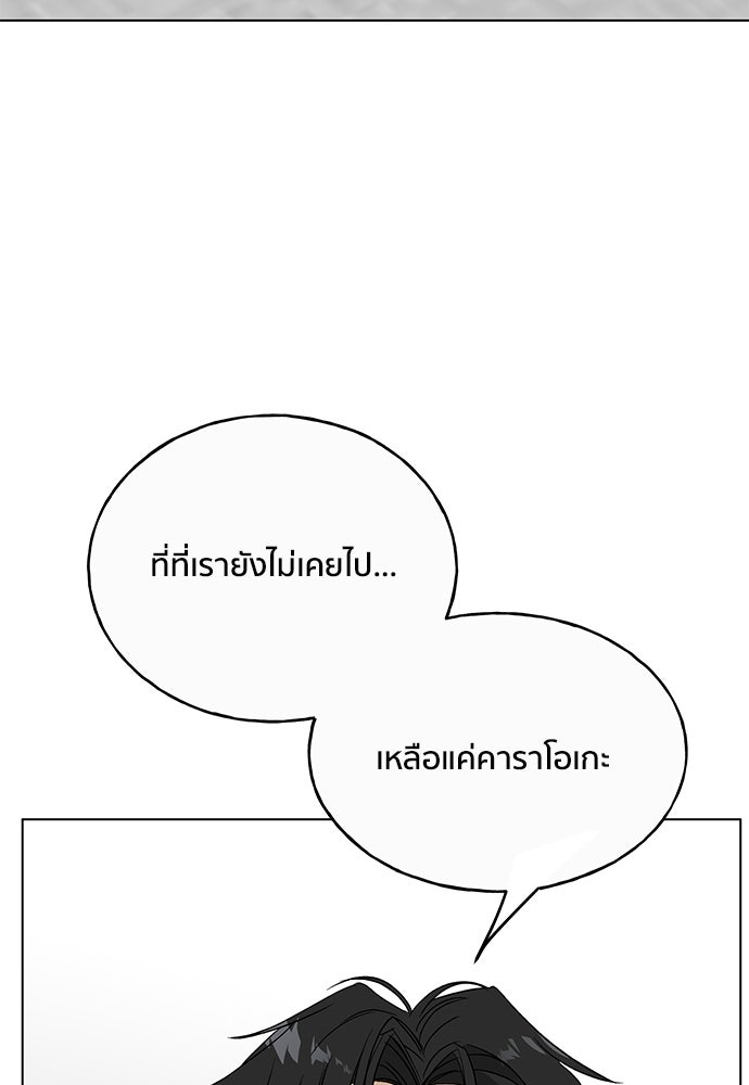 ชีวิตที่ให้ไปฉันขอใช้เอง - หน้า 105