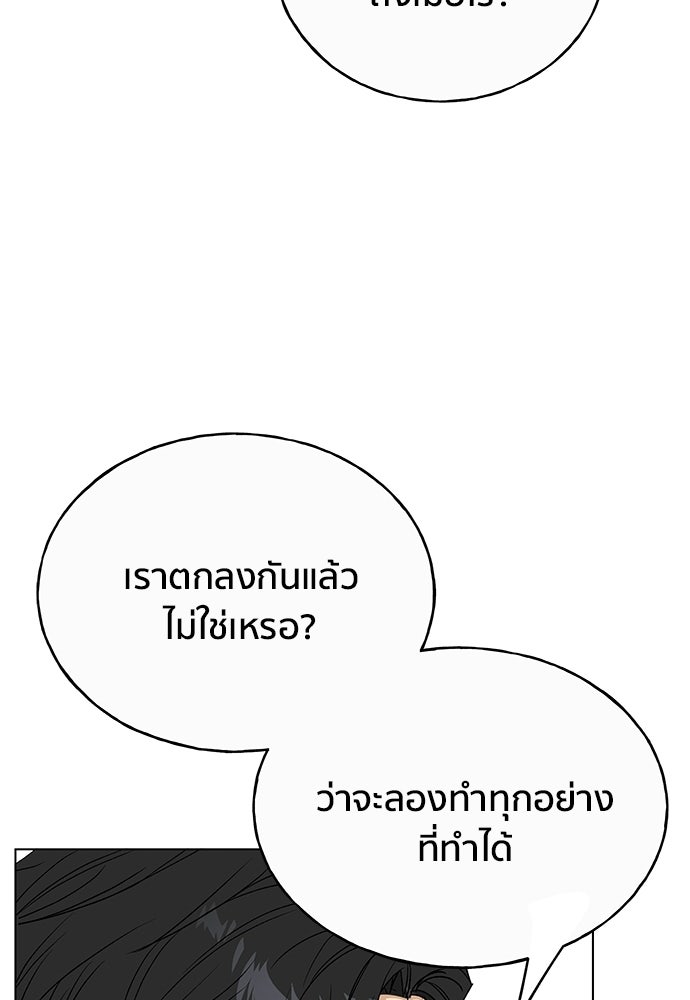 ชีวิตที่ให้ไปฉันขอใช้เอง - หน้า 108