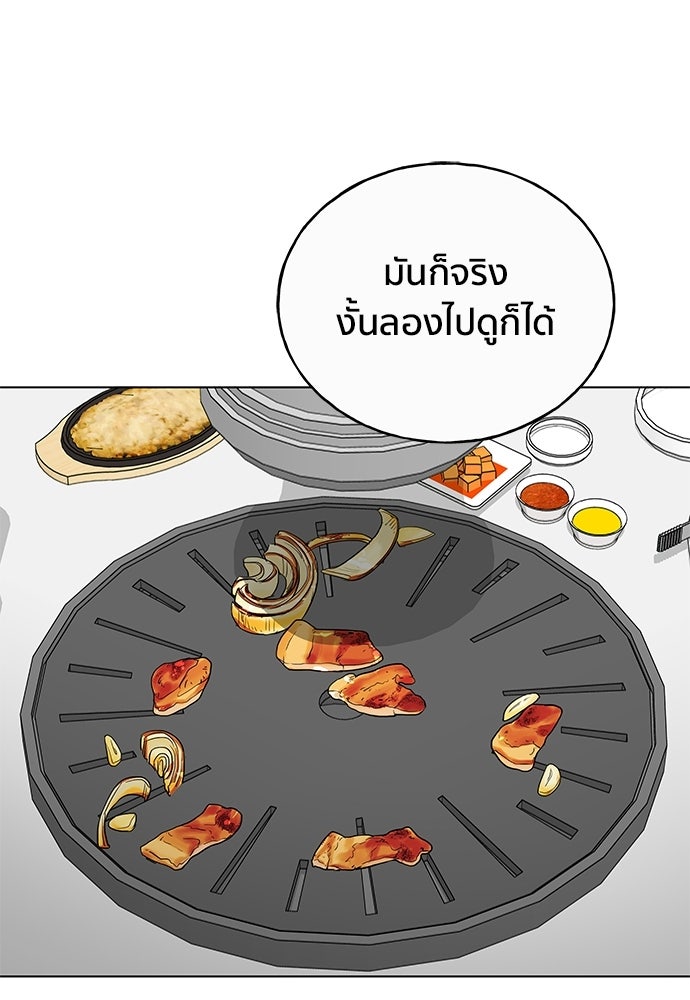 ชีวิตที่ให้ไปฉันขอใช้เอง - หน้า 111