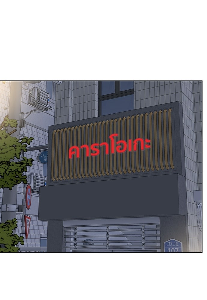 ชีวิตที่ให้ไปฉันขอใช้เอง - หน้า 113