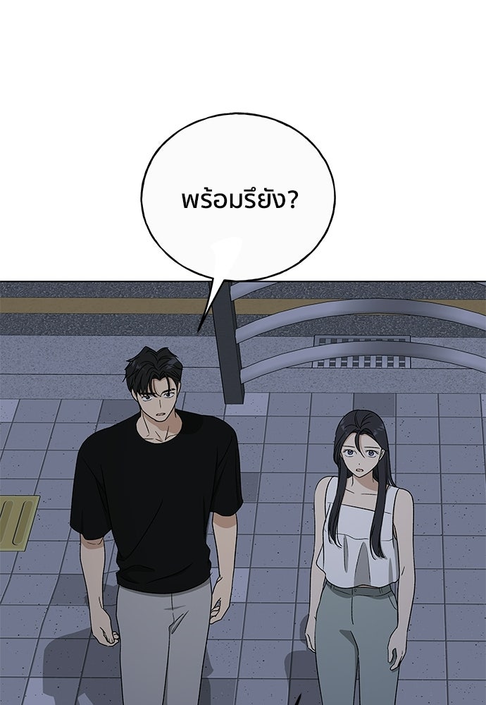 ชีวิตที่ให้ไปฉันขอใช้เอง - หน้า 114