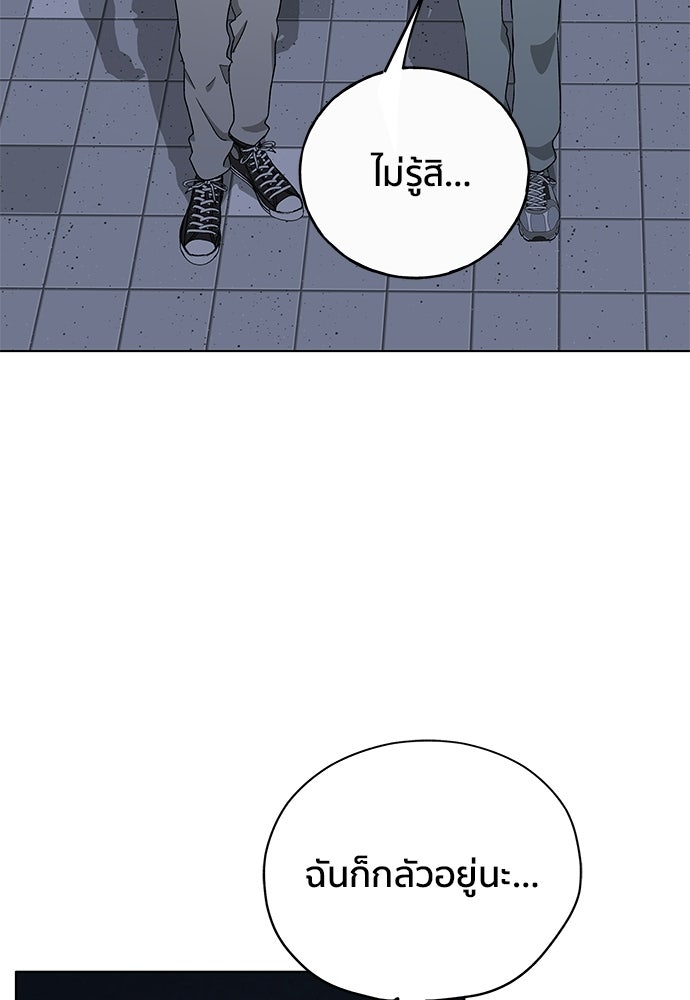 ชีวิตที่ให้ไปฉันขอใช้เอง - หน้า 115